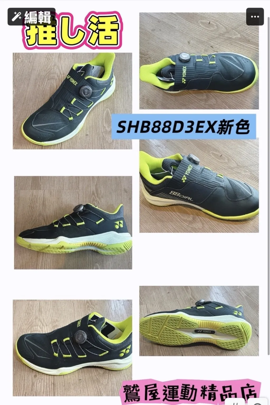 2026新款YONEX羽毛球鞋男女款寬楦88D3W三代yy羽球鞋