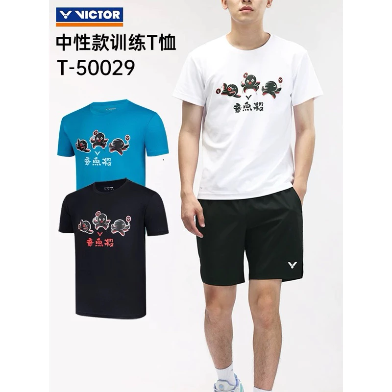 鷲屋JOS HOUSE SPORT 新品發表 & Outlet特賣會 Victor 章魚殺 T-Shirt (中性款)