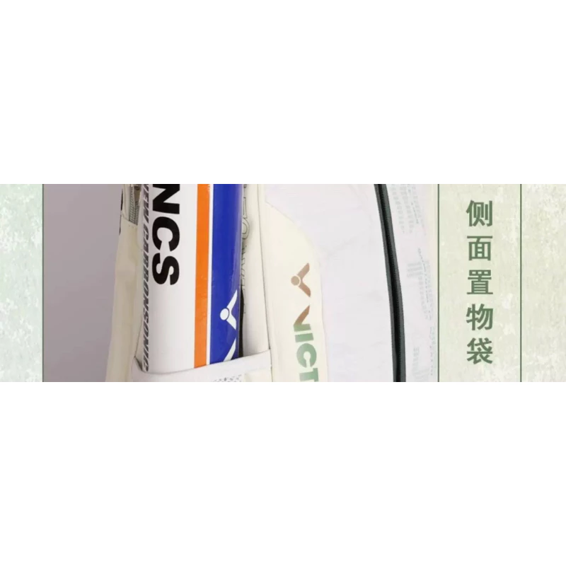VICTOR勝利BR5023專業羽毛球包雙肩大容量拍隔層獨立鞋倉