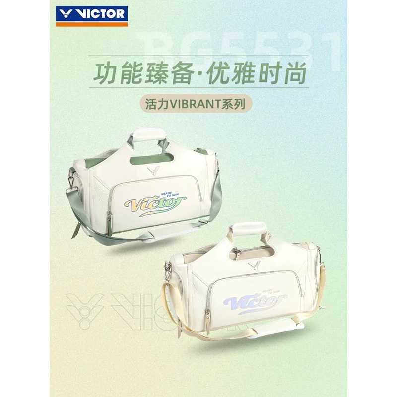 VICTOR威克多羽毛球包男女款旅行包簡約活力VIBRANT系列 BG5531