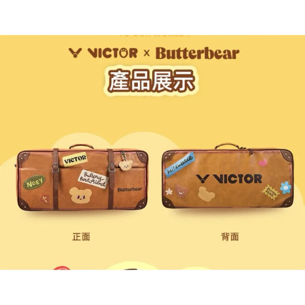 鷲屋運動精品店  VICTOR X 奶油小熊聯名系列矩形包 手提包 羽球包 BR5653BTB BR5654BTB