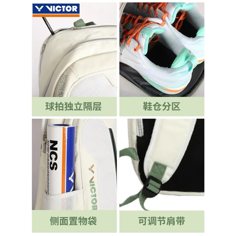 VICTOR勝利BR5023專業羽毛球包雙肩大容量拍隔層獨立鞋倉