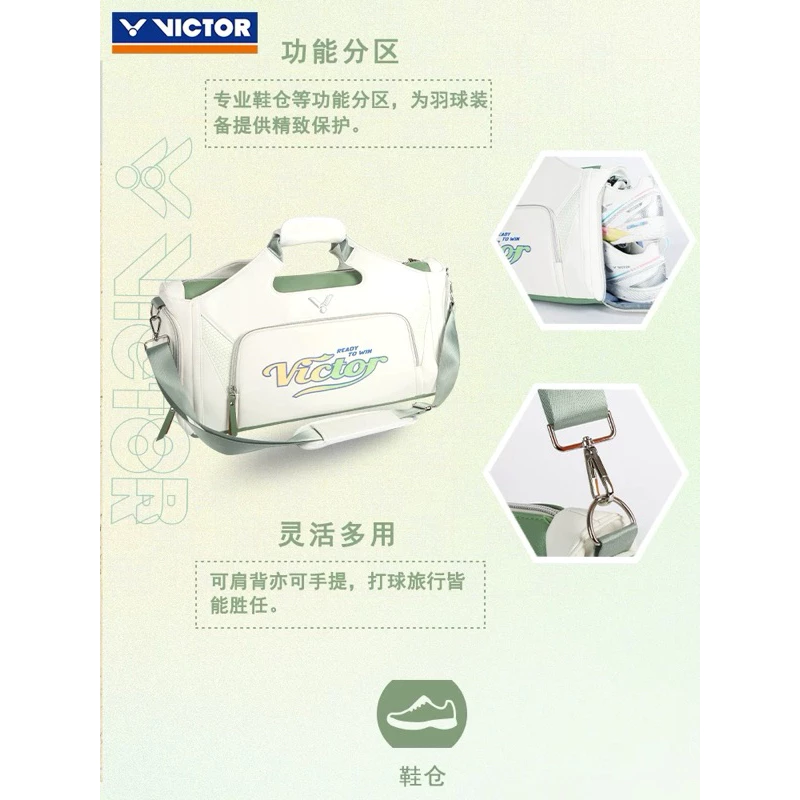 VICTOR威克多羽毛球包男女款旅行包簡約活力VIBRANT系列 BG5531