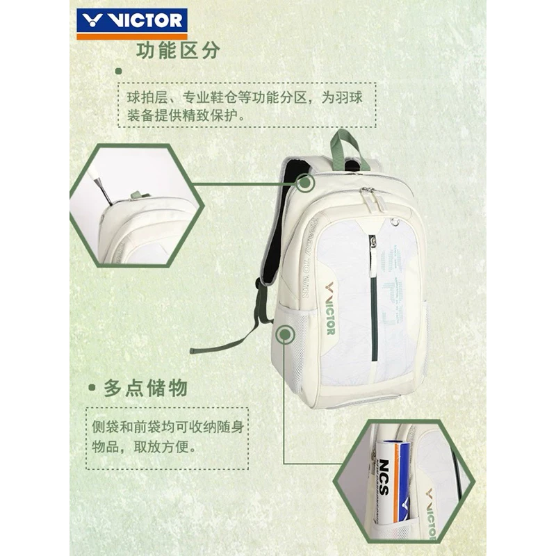 VICTOR勝利BR5023專業羽毛球包雙肩大容量拍隔層獨立鞋倉
