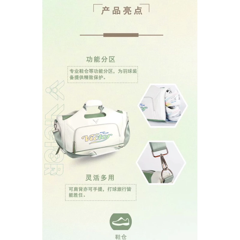 VICTOR威克多羽毛球包男女款旅行包簡約活力VIBRANT系列 BG5531
