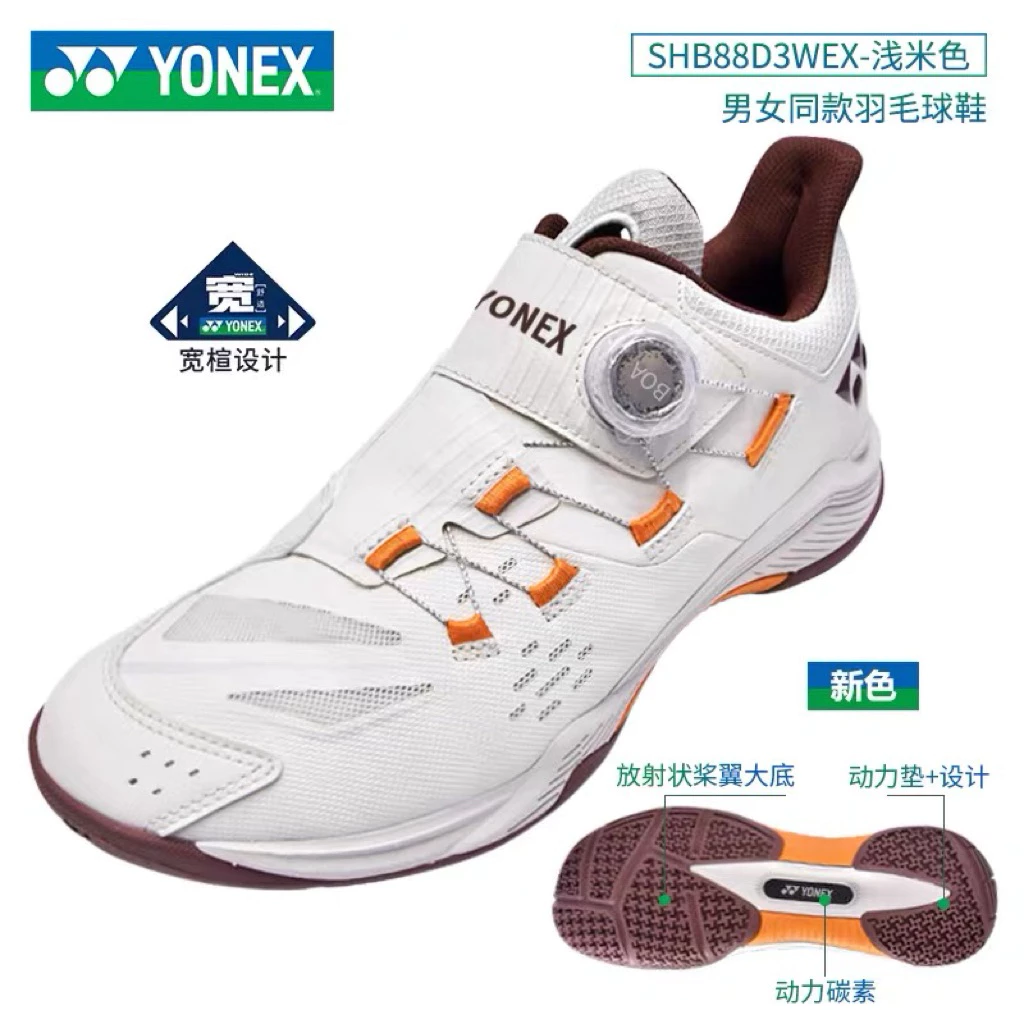 2026新款YONEX羽毛球鞋男女款寬楦88D3W三代yy羽球鞋