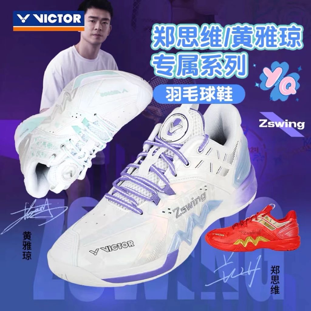  VICTOR 勝利羽毛球鞋P8500NLZSW 鄭思維聯名防滑輕量比賽運動
