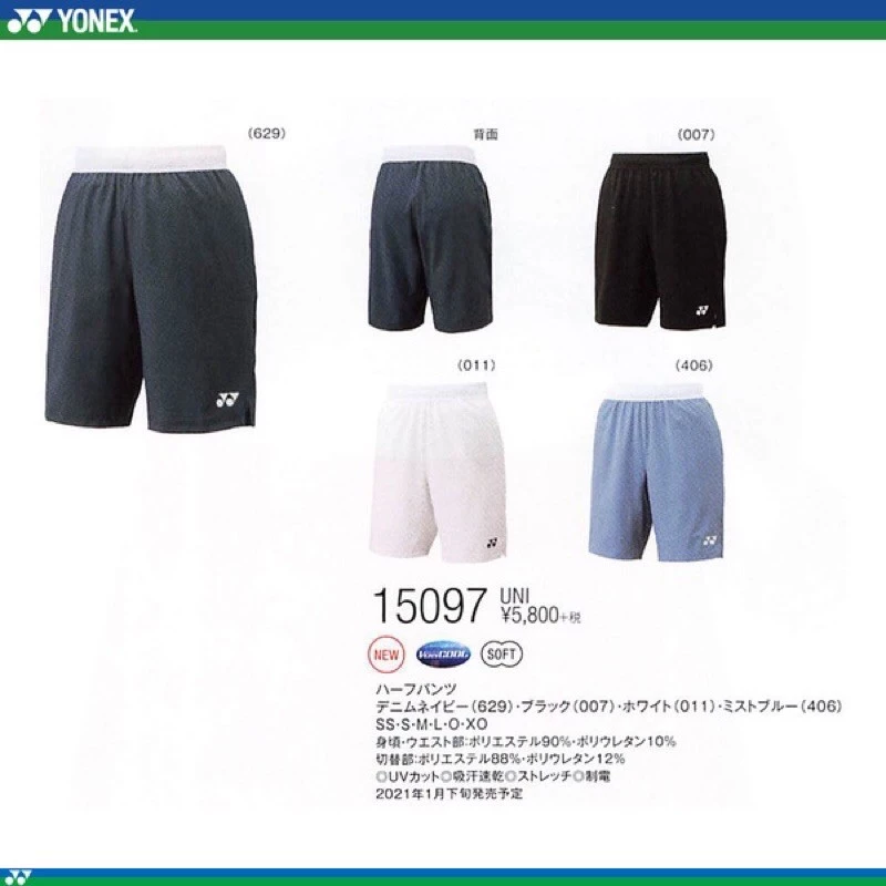YONEX 短褲15097-007