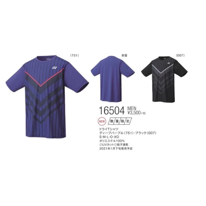 YONEX 男網羽球T恤 16504EX