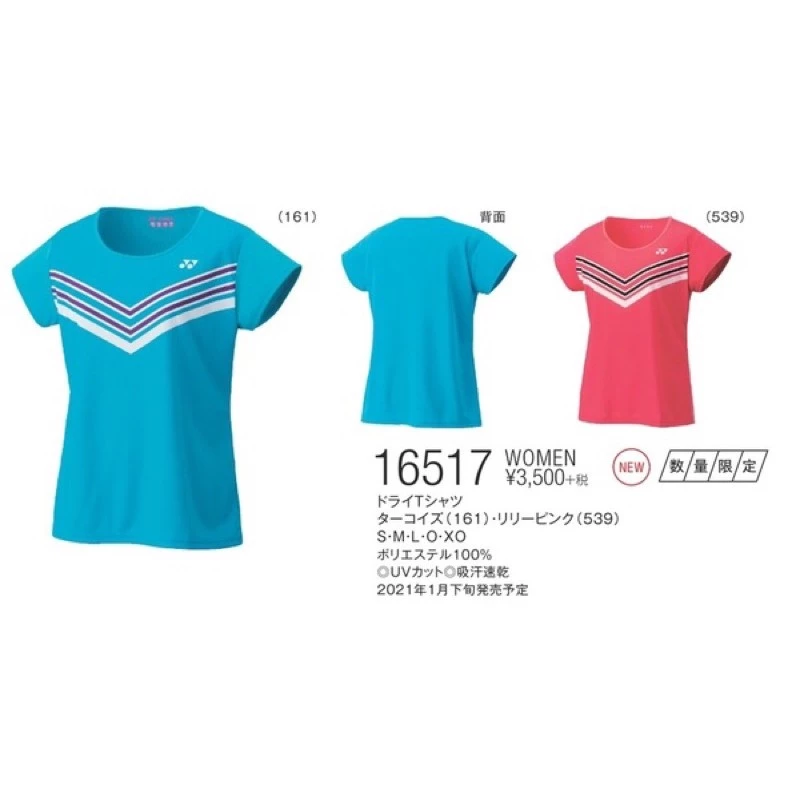 YONEX 女網羽球T恤 16517EX