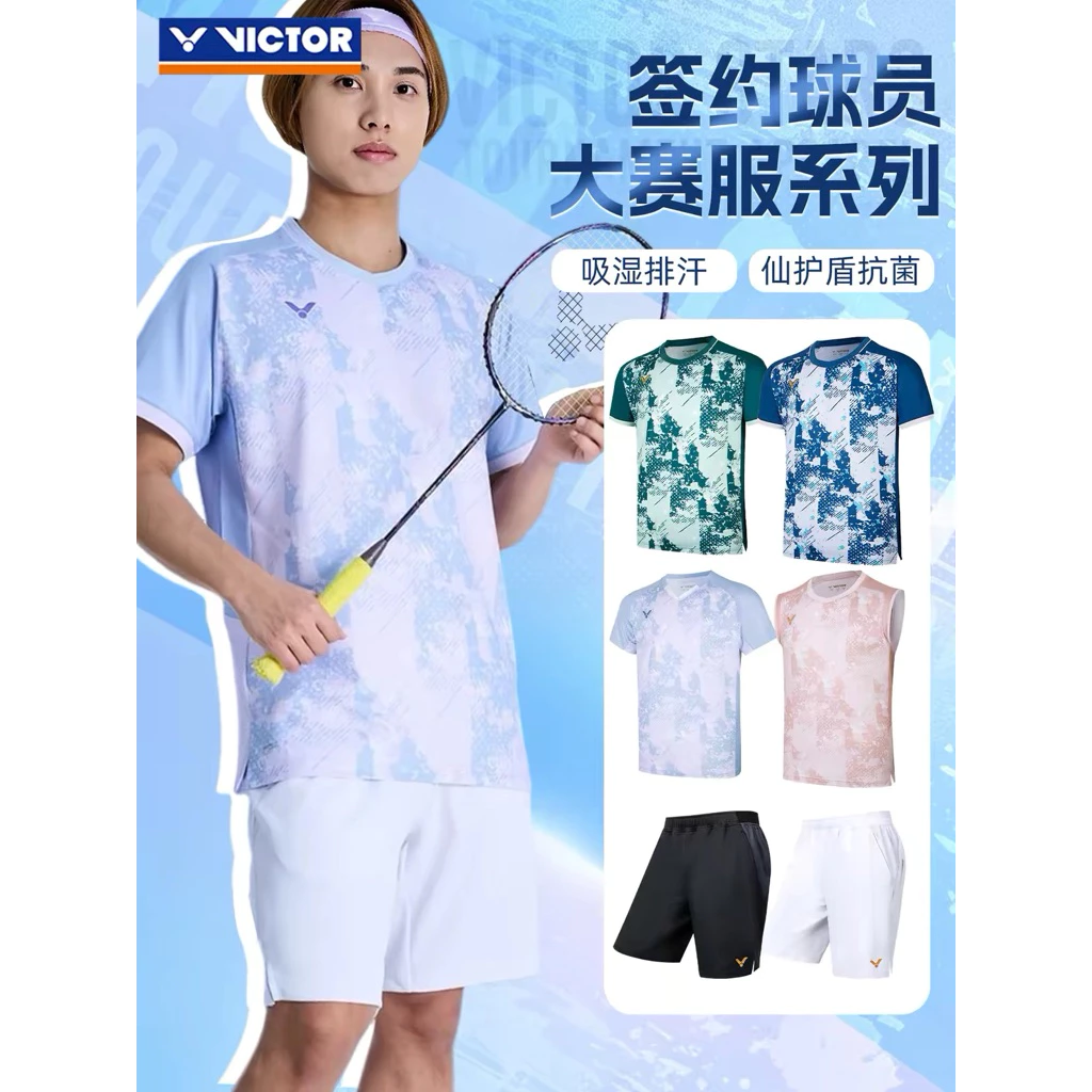 鷲屋 2026年夏球