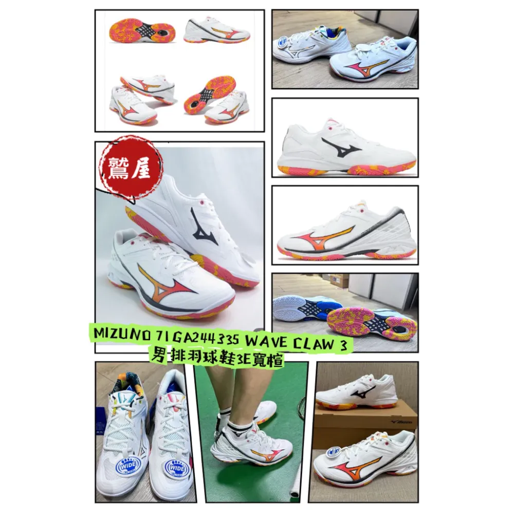 MIZUNO 71GA244335 WAVE CLAW 3男 排羽球鞋3E寬楦 白 x火焰橘