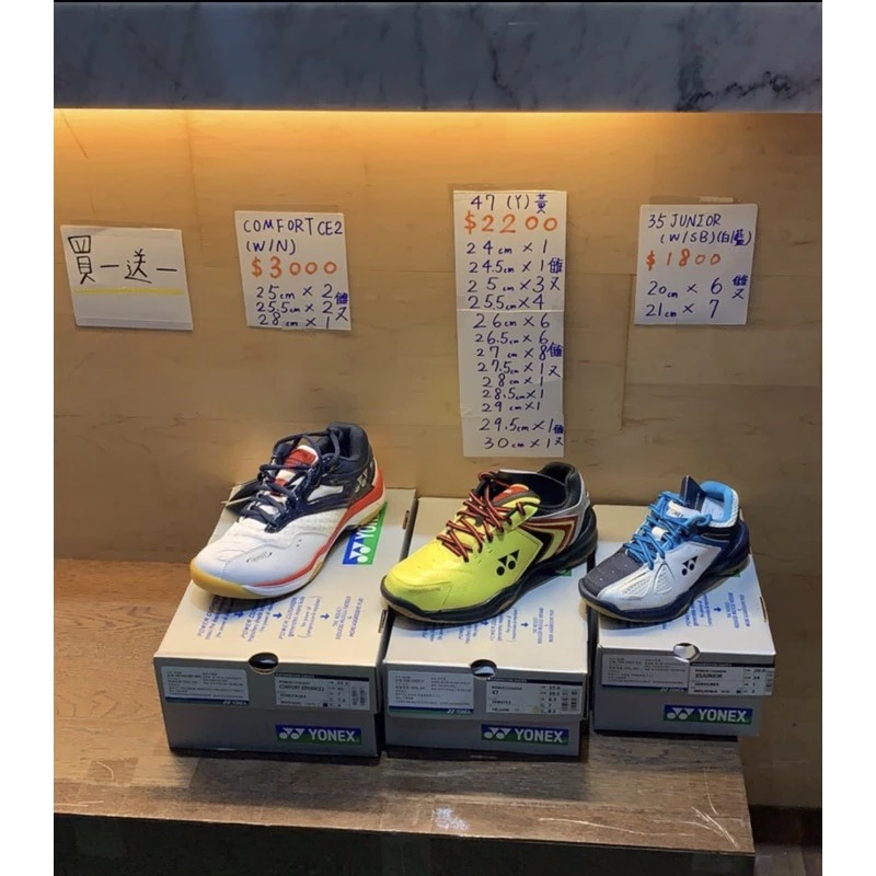 YONEX 年終促銷 買一送一 $3000/$2200/$1800