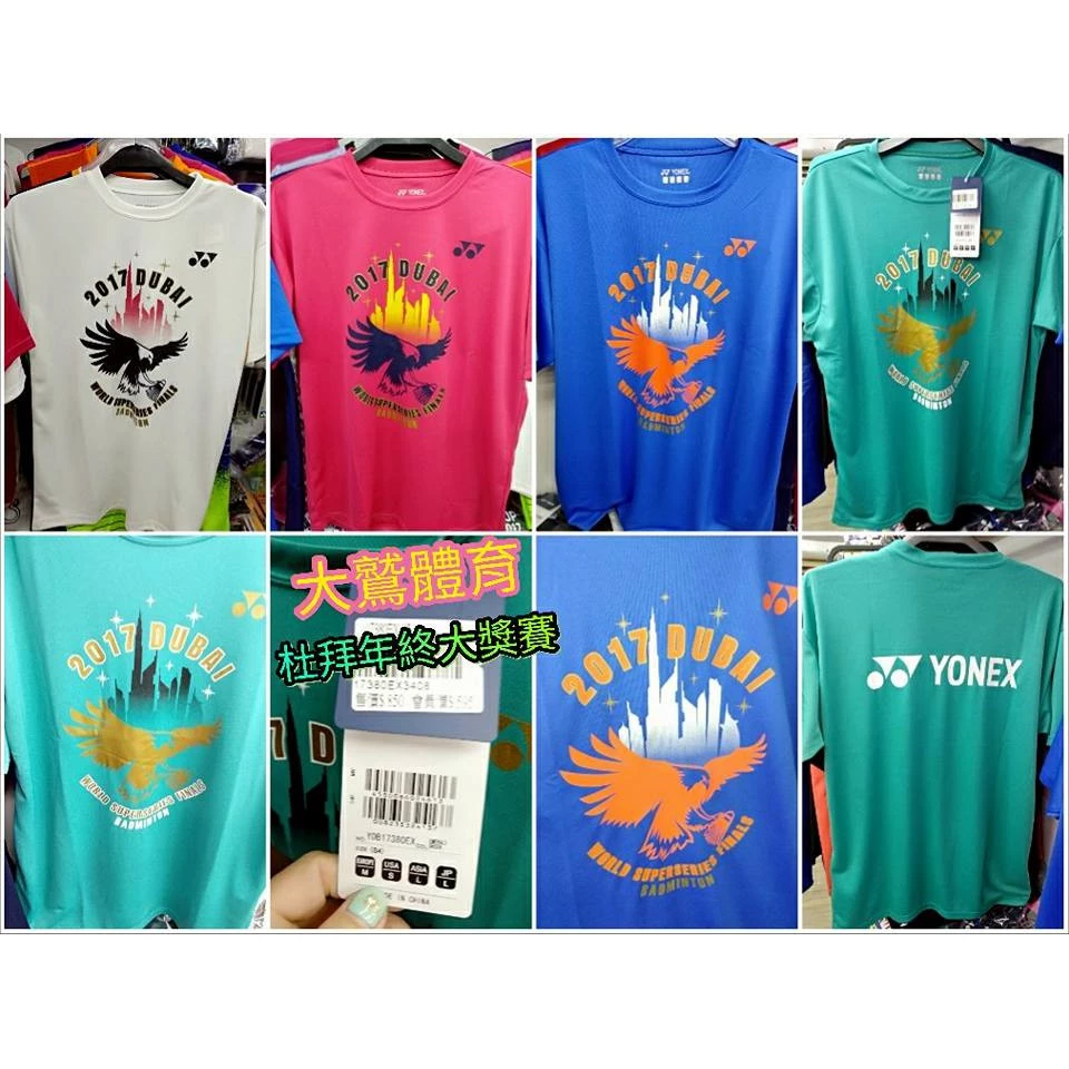 杜拜超級系列總決賽Yonex紀念衫