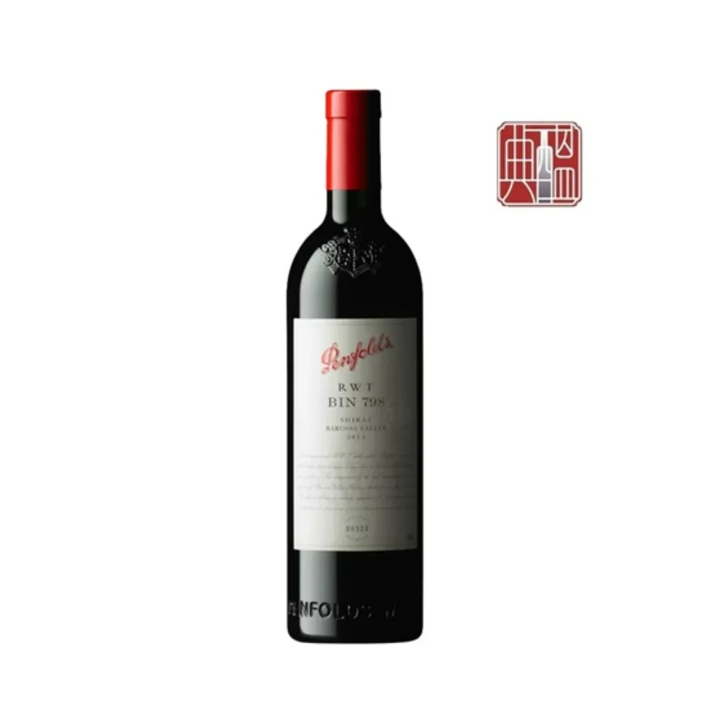 Penfolds RWT Bin 798 Shiraz 2018 奔富酒莊．珍藏系列RWT巴羅沙谷地希哈紅酒 2018