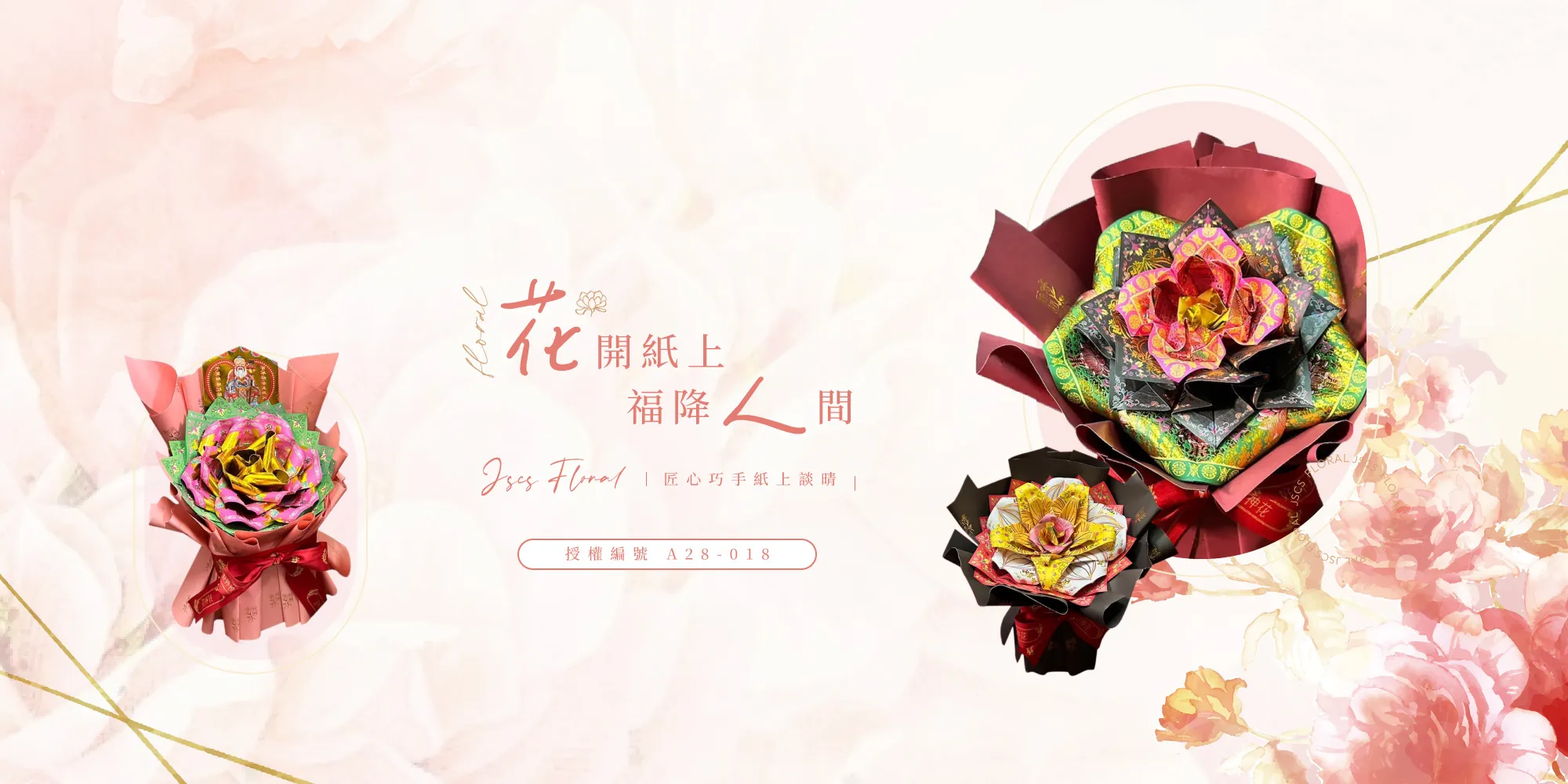 匠心巧手紙上談晴-神明花訂製,台北神明花訂製,淡水神明花訂製