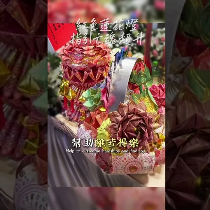 紅色蓮花燈指引亡魂超生