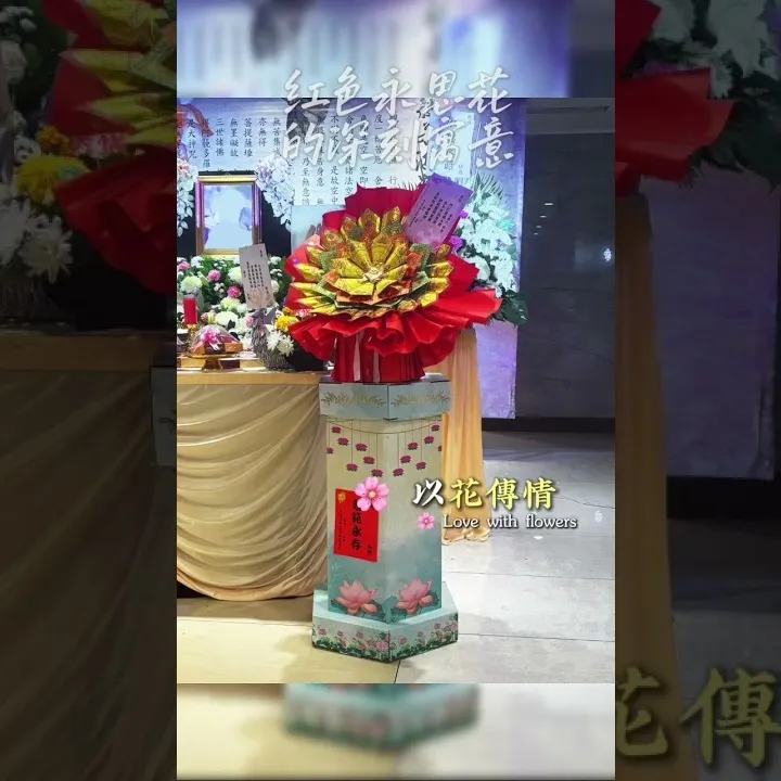 紅色永思花的含義