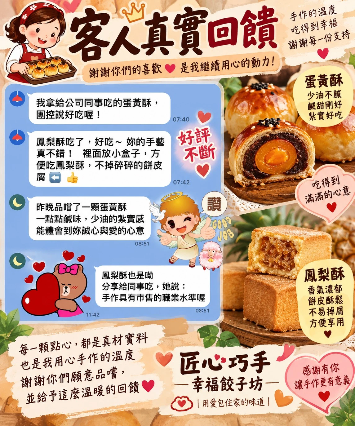 中秋禮盒