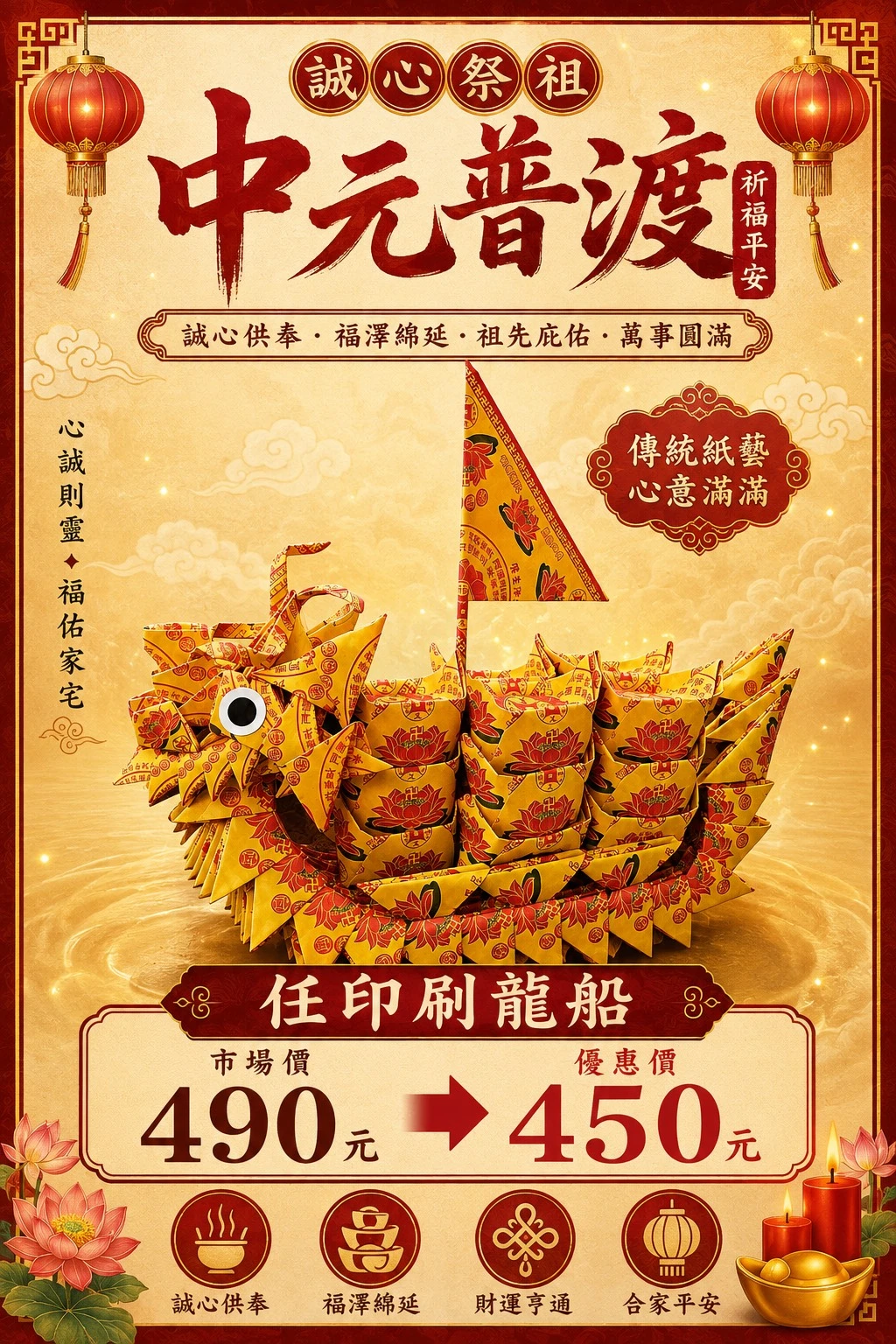 任印刷龍船