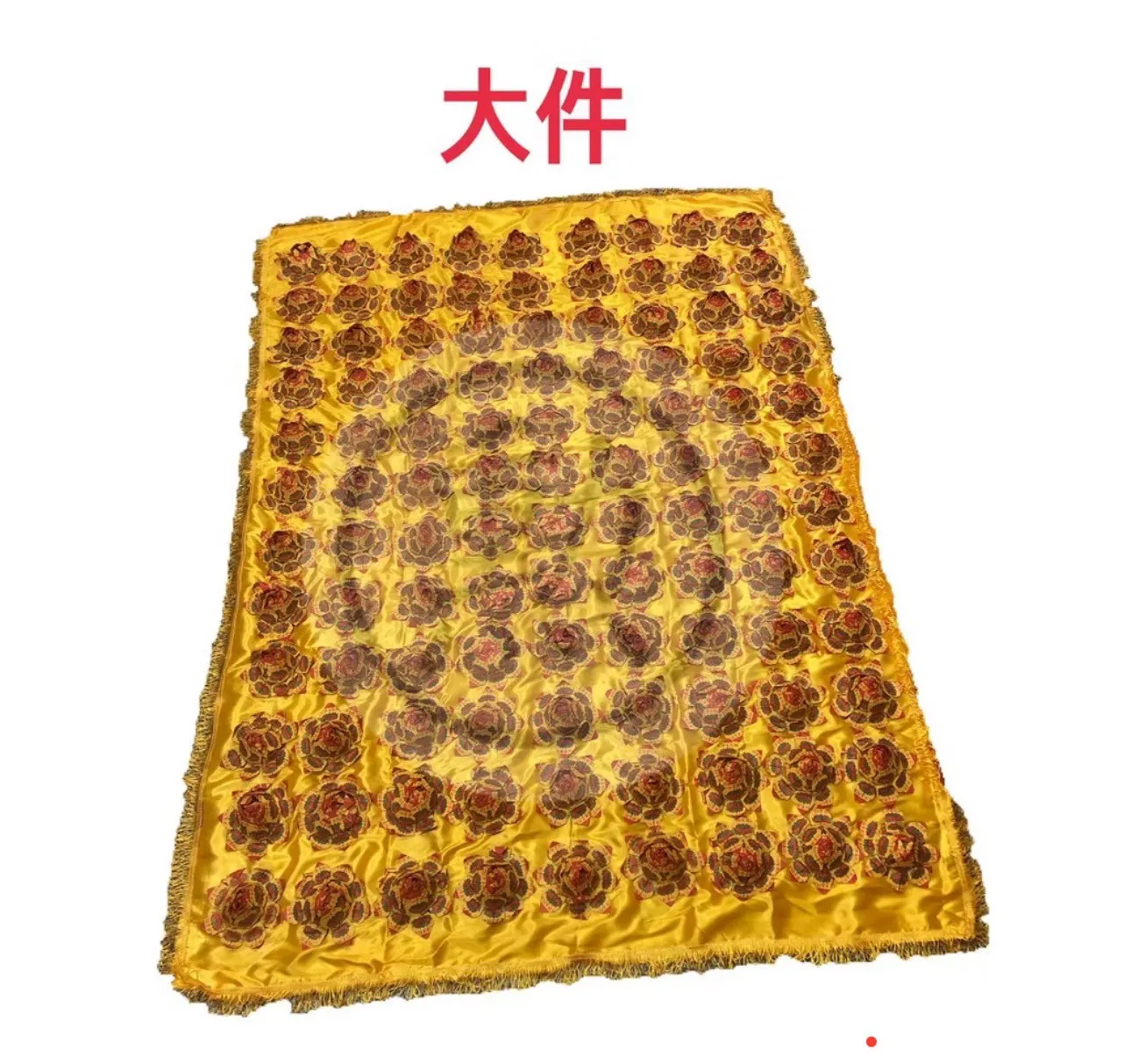 大件蓮花被黃色