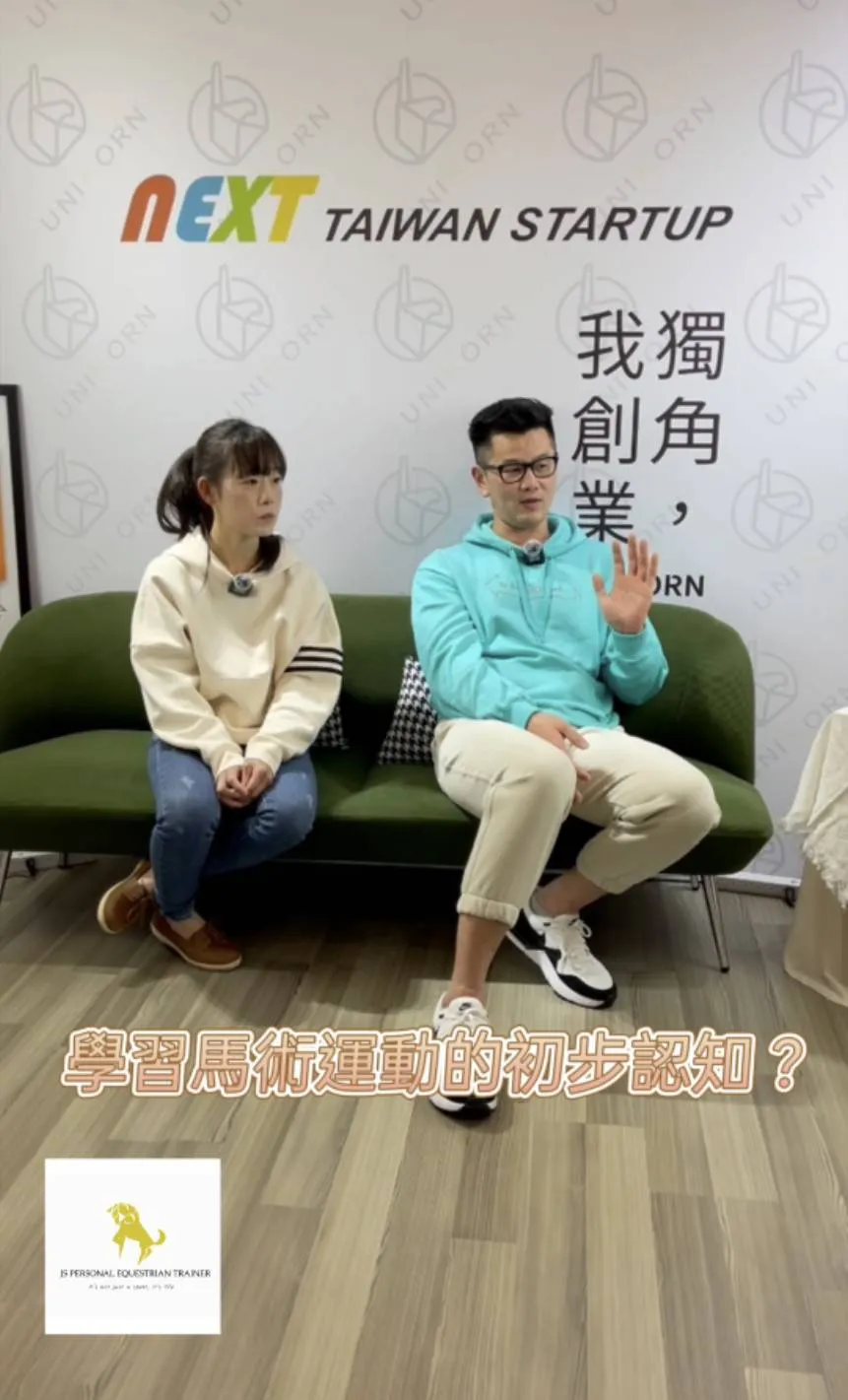 學習馬術運動的基本認知以及馬術教練的基本認知？騎馬｜騎馬課｜學騎馬｜馬術課程｜台北學騎馬