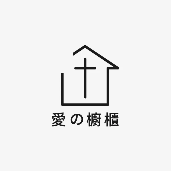 網站建置中
