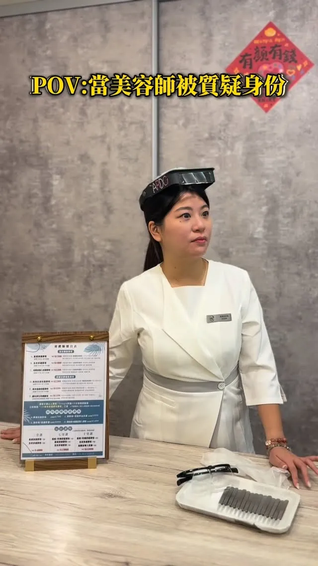 美容師身份被質疑怎麼辦？專業觀點與工作態度分享｜台北美容師培訓｜汐止美容師培訓