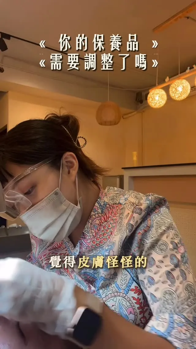 皮膚不穩定？醫美觀念 + 日常保養技巧，一看就懂改善方法｜台北臉部美容｜汐止臉部美容