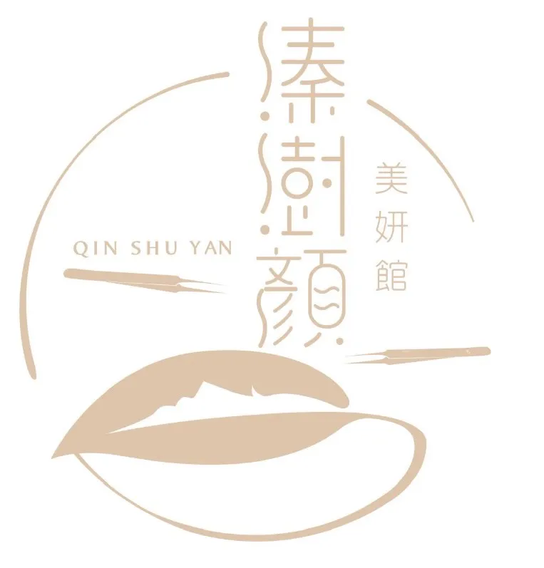 溱澍顏美妍館-做臉,台北做臉,汐止做臉