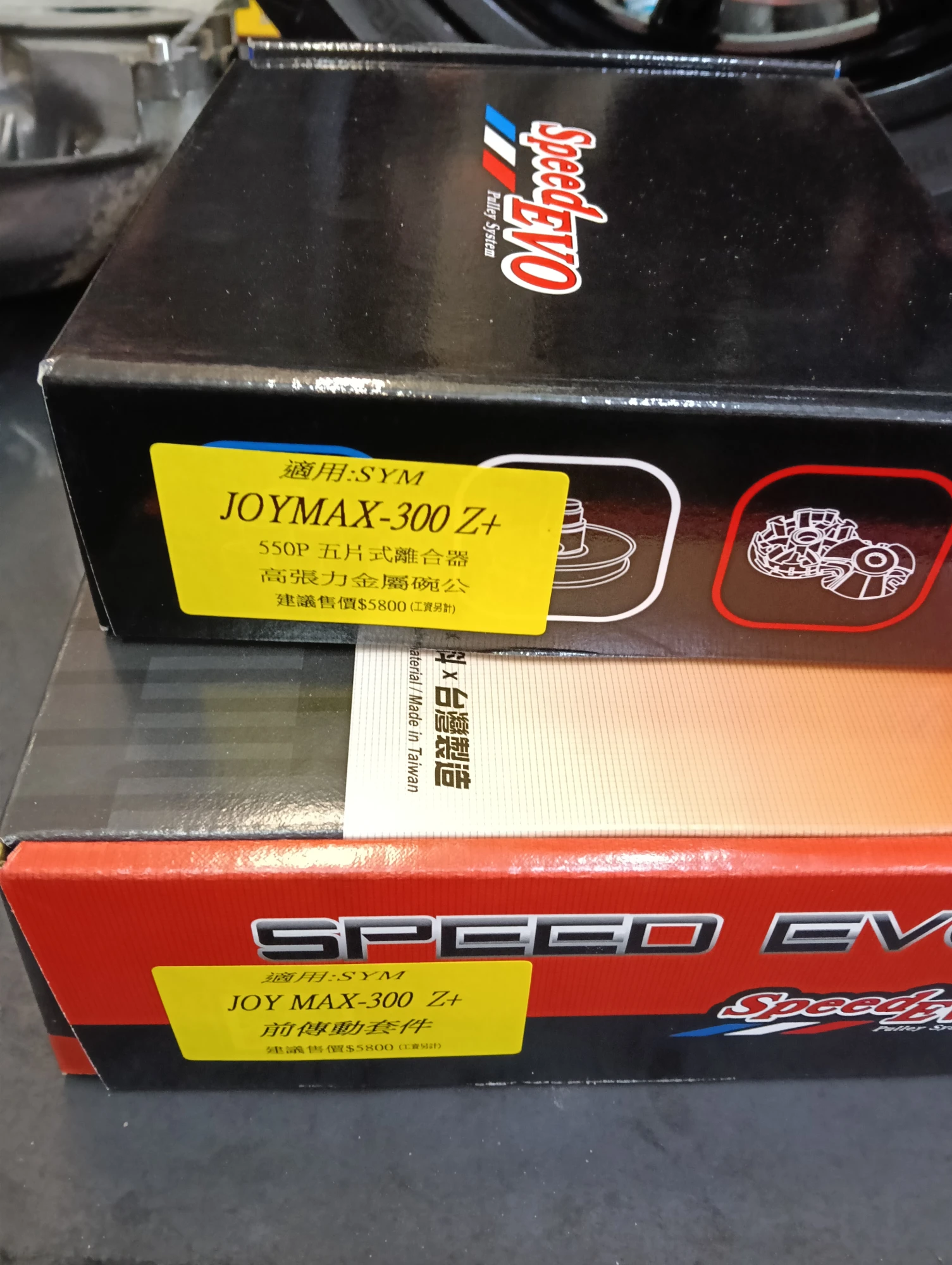 SYM JOYMAX Z+ SPEED EVO傳動