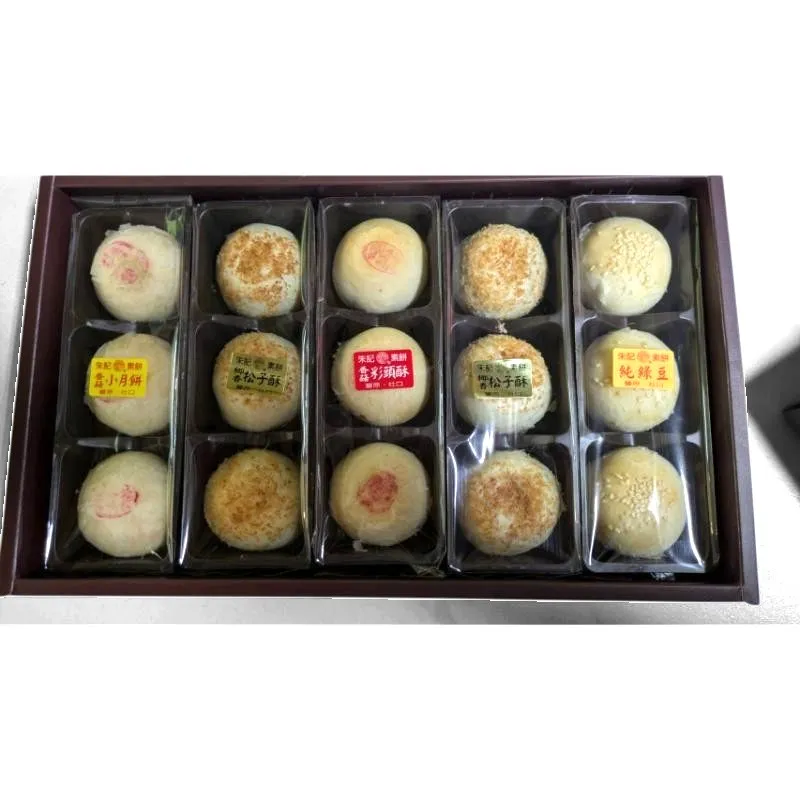 綜合小月餅15入裝(全素)
