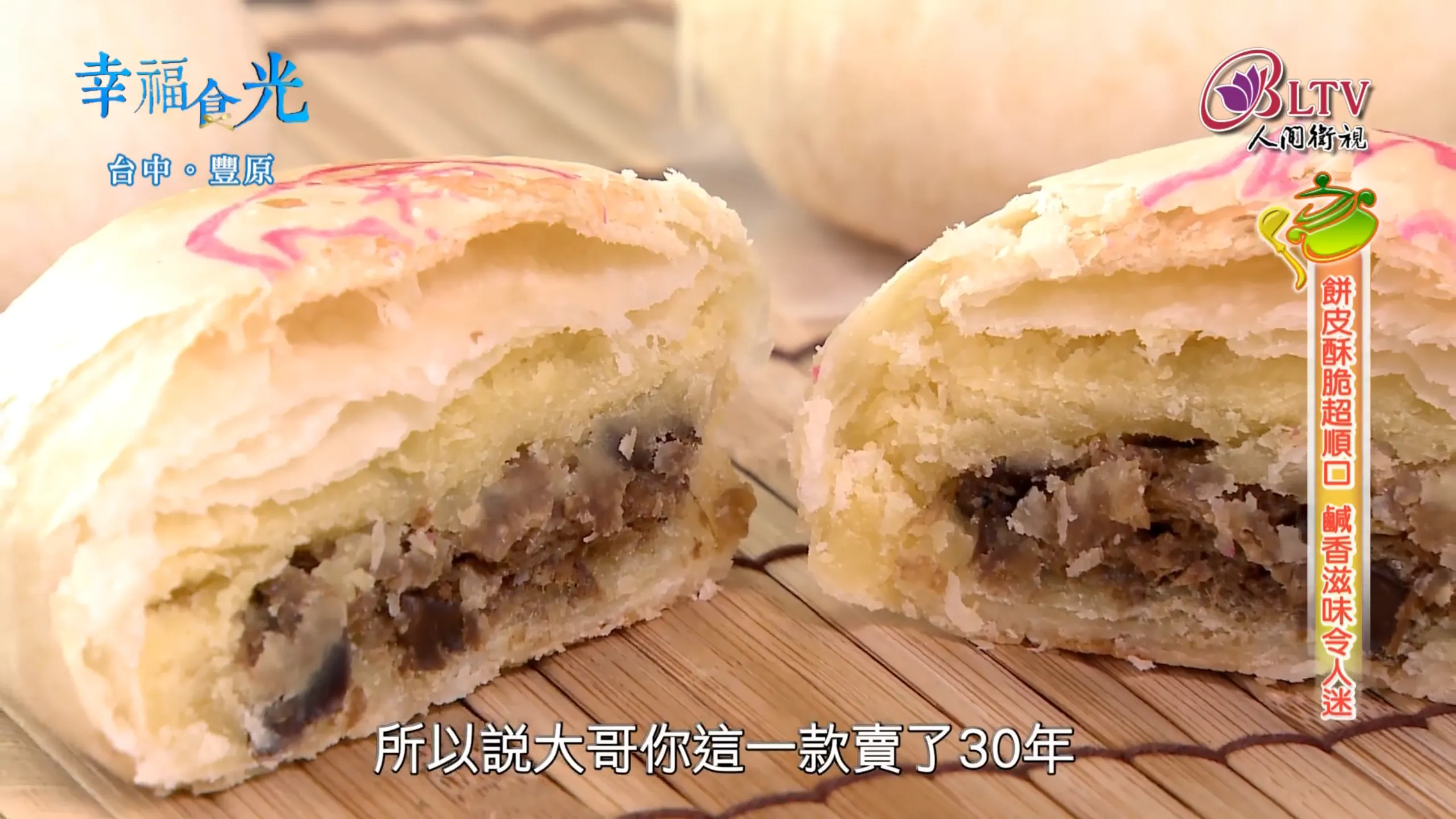 全素綠豆椪10粒