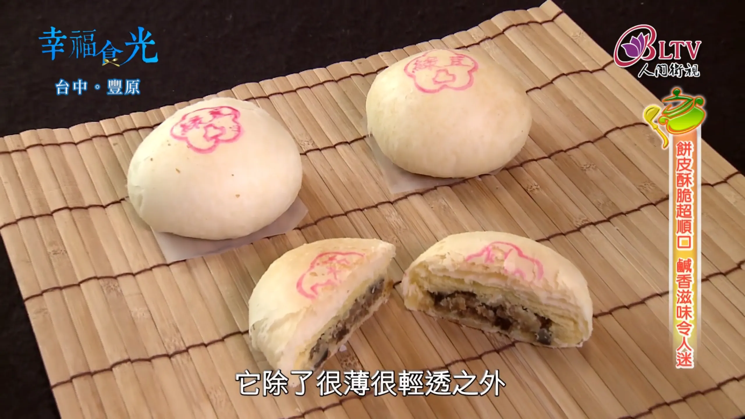 全素綠豆椪10粒