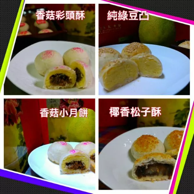 全素好禮-綜合小月餅(12粒裝)