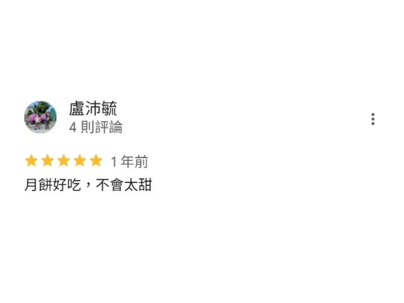 Google好評