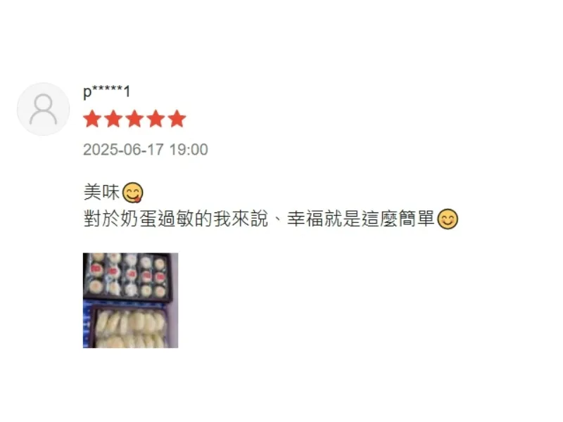 蝦皮好評