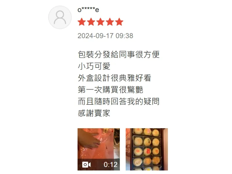 蝦皮好評