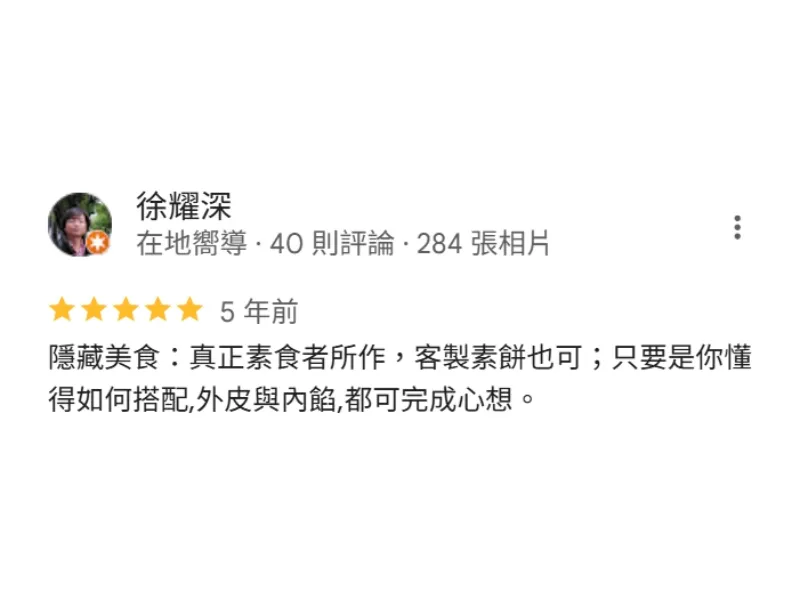 Google好評