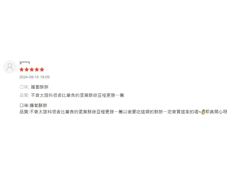 蝦皮好評