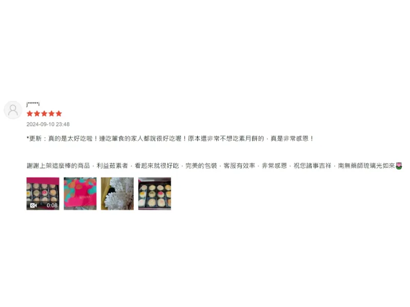 蝦皮好評