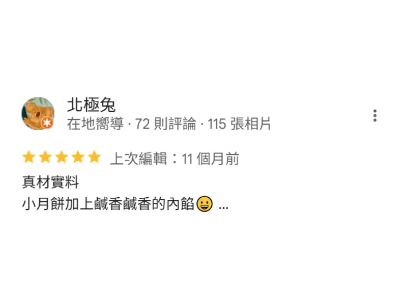 Google好評