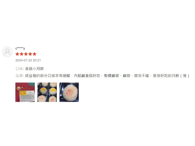 蝦皮好評