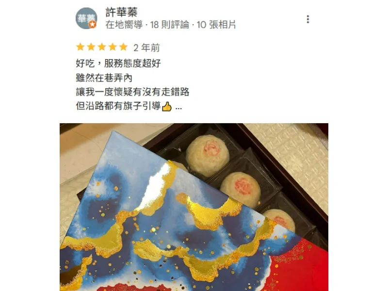 Google好評