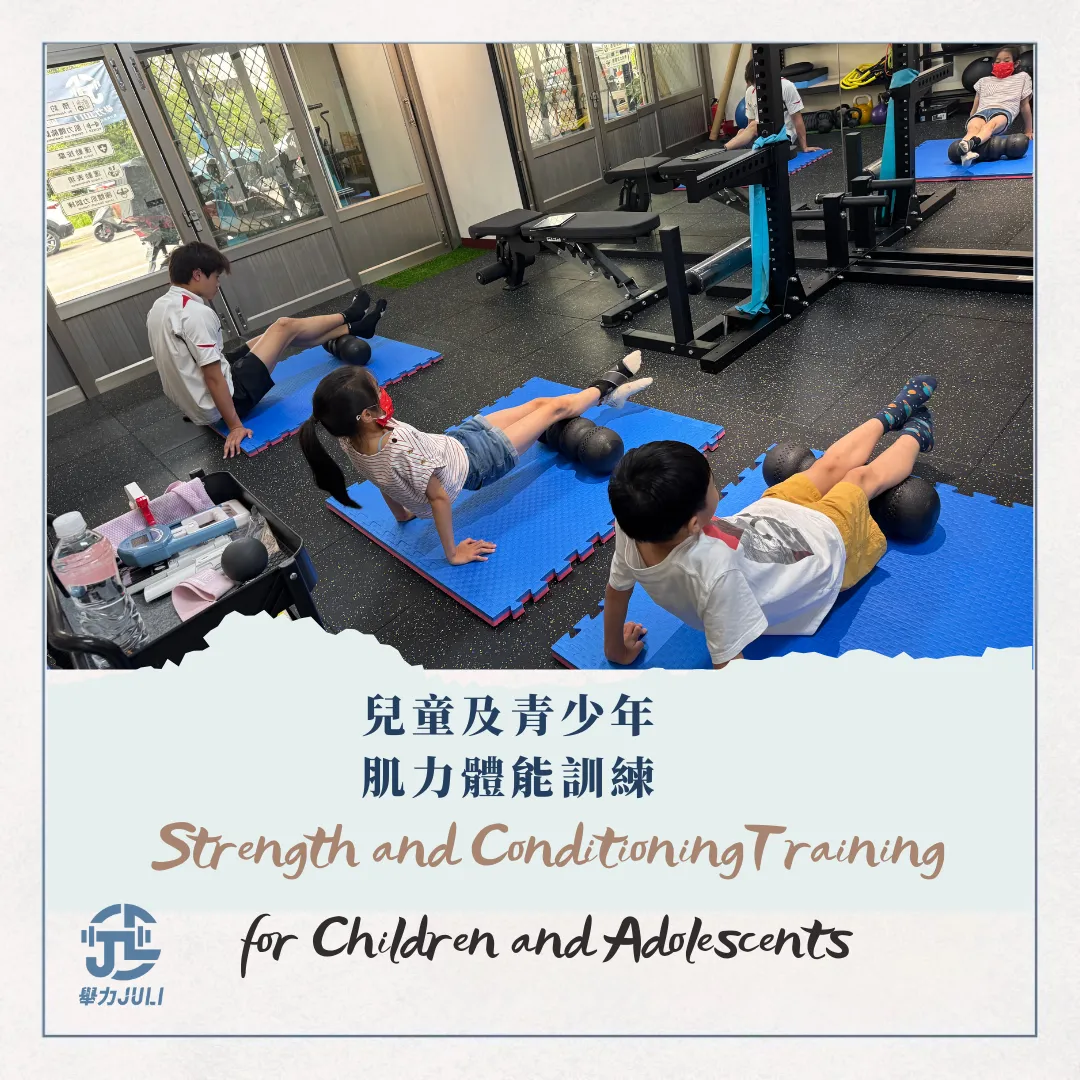 兒童青少年可以做肌力訓練嗎？會不會長不高？ 青少年體能訓練｜台南健身房推薦