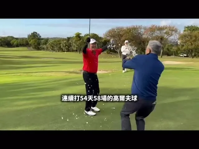 54天台灣高爾夫行為藝術｜台南健身房推薦｜永康區健身房推薦