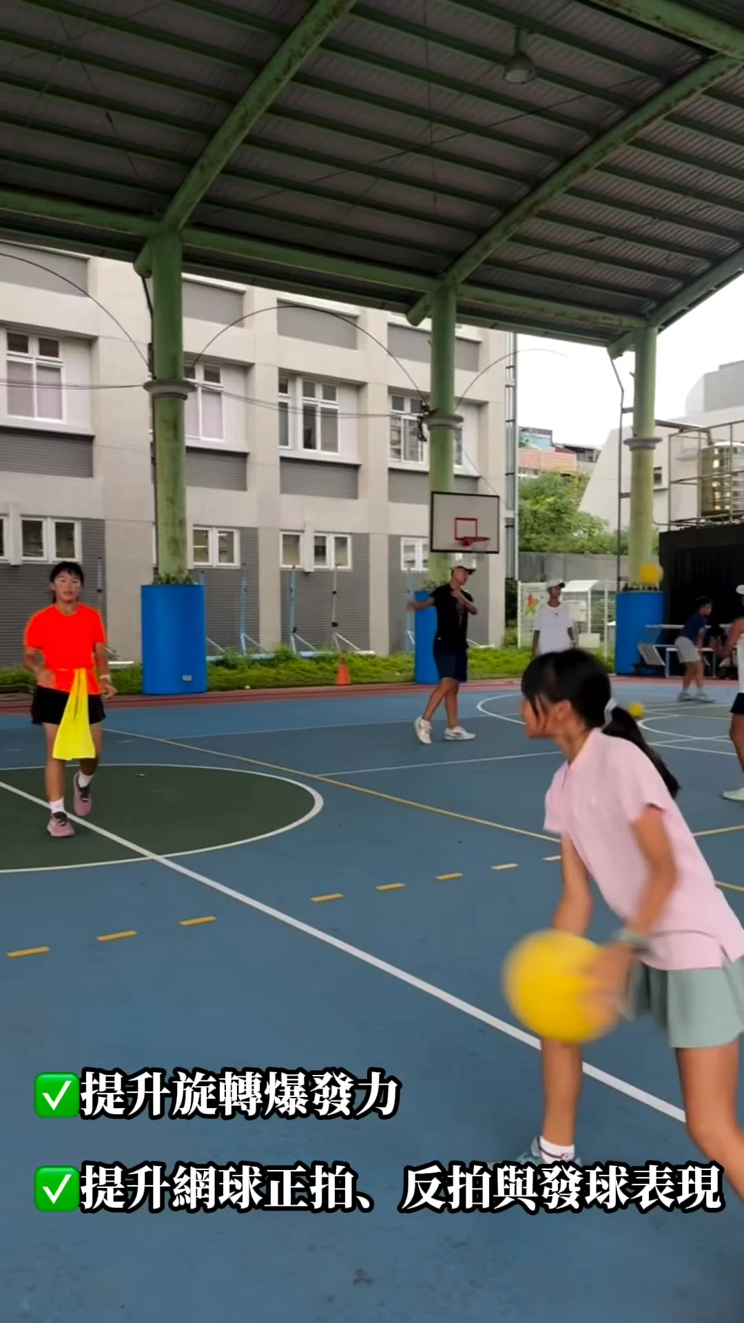 新北西班牙網球學院｜網球訓練與比賽前熱身流程