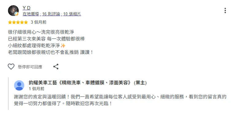 GOOGLE好評