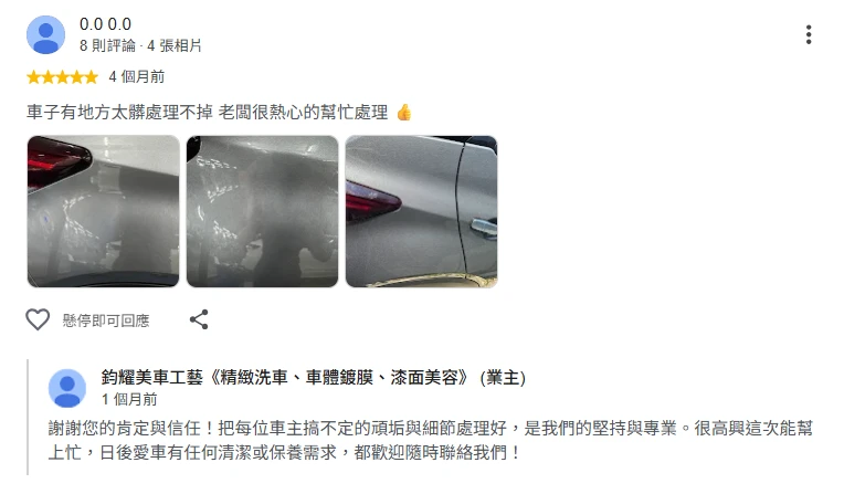 GOOGLE好評