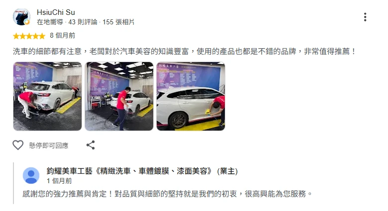 GOOGLE好評